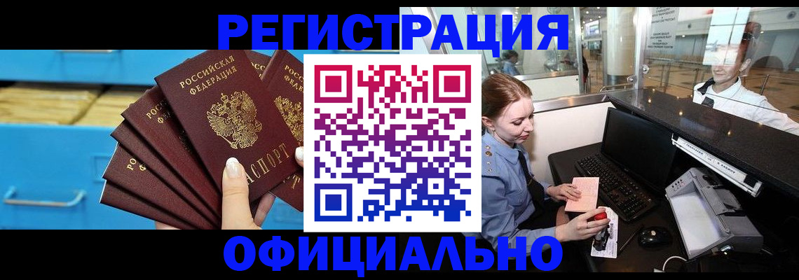 прописка поиск в Александровске