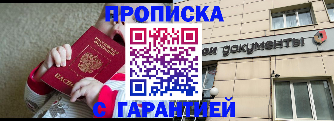 временная регистрация гарантия в Александровске