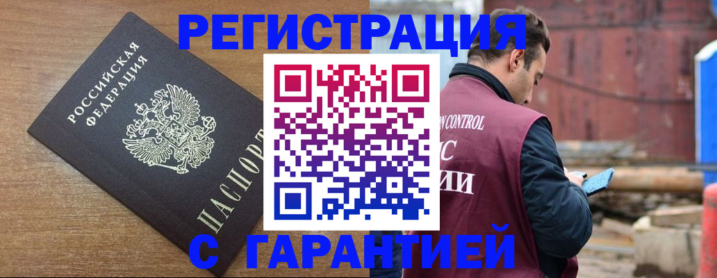 временная регистрация поиск в Александровске