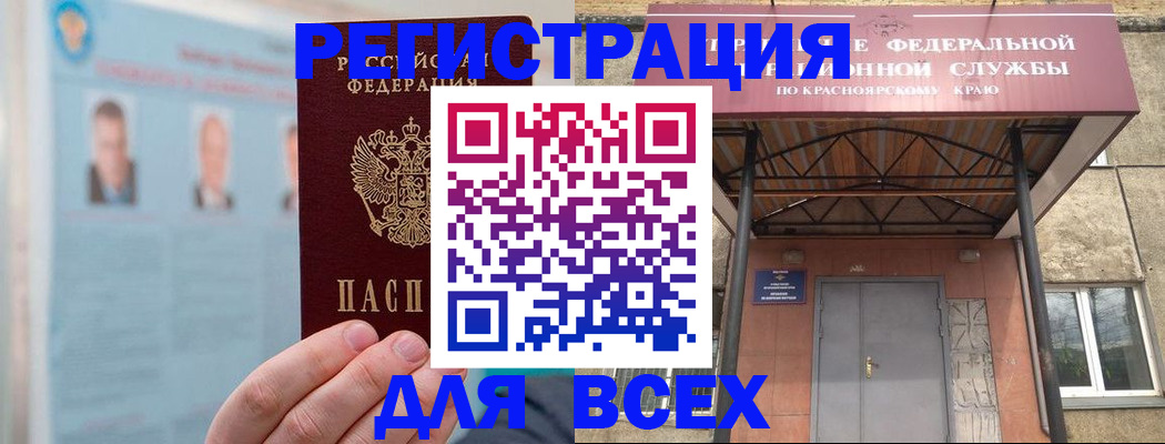 прописка ребенка в Александровске