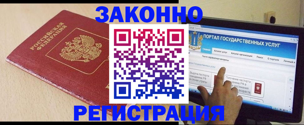 прописка 2025 в Александровске