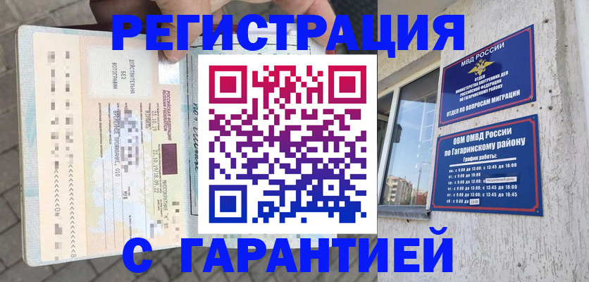 временная регистрация 2025 в Александровске