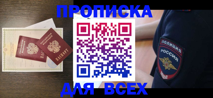 временная регистрация поиск в Александровске