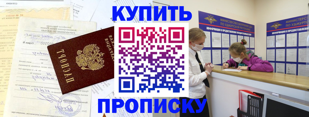 временная регистрация купить в Александровске